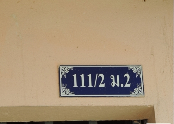 ขายด่วนอาคารพาณิชญ์พร้อมอยู่ 1.95 ล้าน