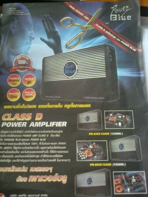 ขาย Power Class D ยี่ห้อ Power Blue รุ่น PB-KICK1800D ราคาเบาๆของใหม่ยังไม่เคยใช้งาน ราคา 5700 ของถูกไม่มีดี ของดีไม่มีถูก ไม่งั้นเขาคงไม่ขายถูก