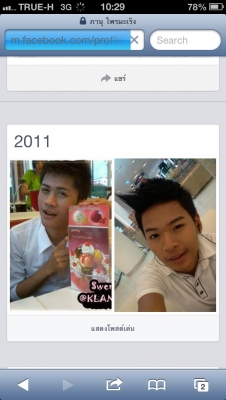 ชื่อ-บัญชีอันตราย ระวังกันไว้ครับ นายภาณุ ไพรมะเริง อายุ 17ปี โคราช