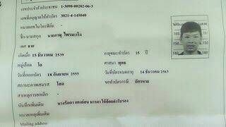 ชื่อ-บัญชีอันตราย ระวังกันไว้ครับ นายภาณุ ไพรมะเริง อายุ 17ปี โคราช