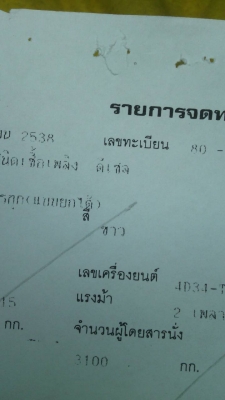 ขายด่วน ขายด่วน