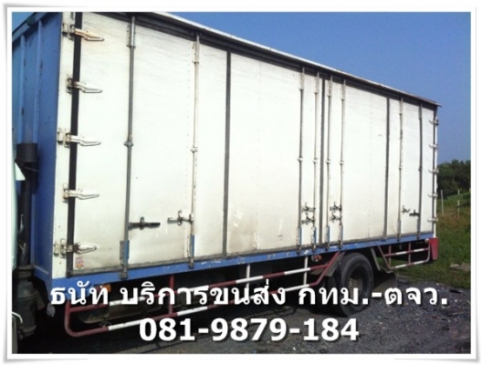 บริการขนส่ง ย้ายเครื่องจักรหนัก ตู้ออฟฟิศ และสินค้าหนักทุกประเภท บริการขนส่ง ย้ายเครื่องจักรหนัก ตู้ออฟฟิศ และสินค้าหนักทุกประเภท