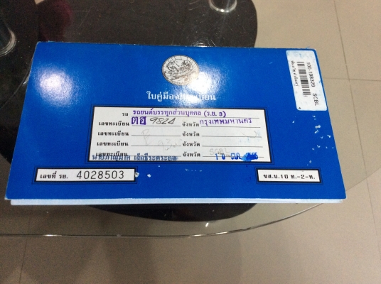 ขาย D-Max 2-5 คอมมอลเรล ปี50 ขาย D-Max 2-5 คอมมอลเรล ปี50