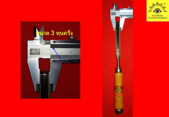 สินค้าตราตา Carl Schlieper - Made in GERMANY เลื่อย สิ่วใหม่เก่าเก็บ