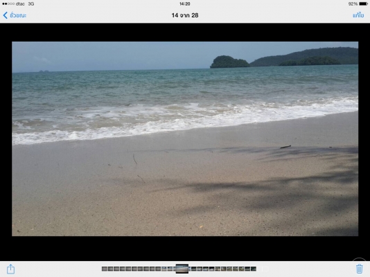 ขายที่ดิน ติดทะเล