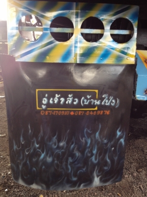 ขาย6ล้อ ฮีโน่160แรง ราคาถูก(มาดูรถ ต่อรองราคาได้เลย รถพร้อมใช้) ขาย6ล้อ ฮีโน่160แรง ราคาถูก(มาดูรถ ต่อรองราคาได้เลย รถพร้อมใช้)