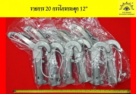 สินค้าตราตา Carl Schlieper - Made in GERMANY กรรไกรล้วนๆ ใหม่เก่าเก็บ สินค้าตราตา Carl Schlieper - Made in GERMANY กรรไกรล้วนๆ ใหม่เก่าเก็บ