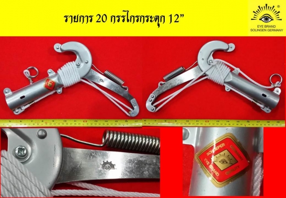 สินค้าตราตา Carl Schlieper - Made in GERMANY กรรไกรล้วนๆ ใหม่เก่าเก็บ สินค้าตราตา Carl Schlieper - Made in GERMANY กรรไกรล้วนๆ ใหม่เก่าเก็บ