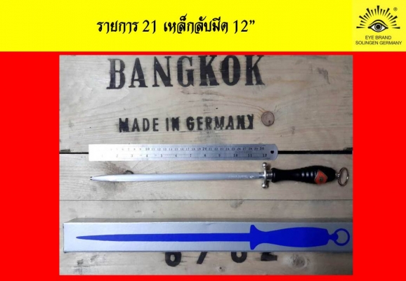 สินค้าตราตา Carl Schlieper - Made in GERMANY กรรไกรล้วนๆ ใหม่เก่าเก็บ สินค้าตราตา Carl Schlieper - Made in GERMANY กรรไกรล้วนๆ ใหม่เก่าเก็บ