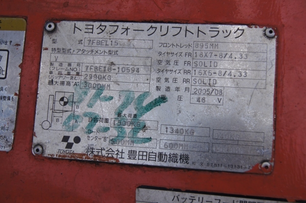 รถยกไฟฟ้านั่งขับ 3 ล้อ ขนาด 1.5 ตัน เสาสูง 3 เมตร TOYOTA 7FBEL15