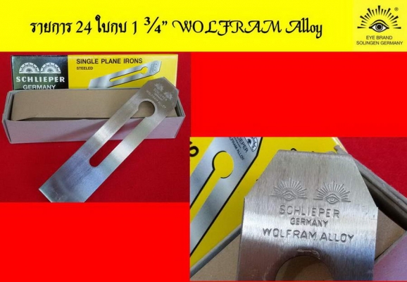 สินค้าตราตา Carl Schlieper - Made in GERMANY ใบกบ สิ่วด้ามไฟเบอร์ 8 ขนาด