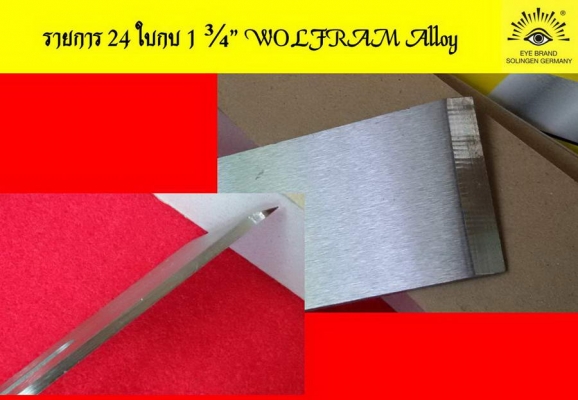 สินค้าตราตา Carl Schlieper - Made in GERMANY ใบกบ สิ่วด้ามไฟเบอร์ 8 ขนาด