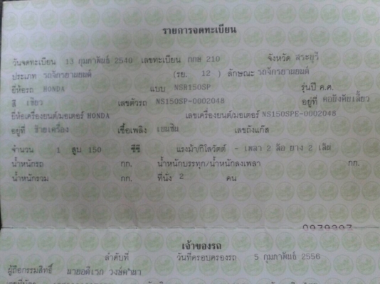 N pro150cc. N pro150cc.