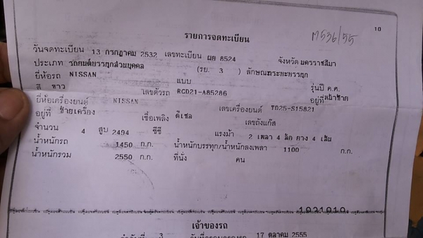**ขายแล้วครับขอบคุณ Truck2hand ขายกระบะแค็ป NISSAN BIG-M BD25 ฝาแดง แค็ปเล็ก ปี32 เครื่องเดิมเกียร์เดิม เครื่องฝาแดงยอดนิม เครื่องดีแน่นดี แรง ประหยัด ทน เกียร์ดีเข้าง่าย ช่วงล่างดี คัสซีสวยเดิม ไม่ปะไม่ดาม กระบะดี มีพื้นปูกระบะ หัวเก๋งดีภายในคอนโซลครบ เบ **ขายแล้วครับขอบคุณ Truck2hand ขายกระบะแค็ป NISSAN BIG-M BD25 ฝาแดง แค็ปเล็ก ปี32 เครื่องเดิมเกียร์เดิม เครื่องฝาแดงยอดนิม เครื่องดีแน่นดี แรง ประหยัด ทน เกียร์ดีเข้าง่าย ช่วงล่างดี คัสซีสวยเดิม ไม่ปะไม่ดาม กระบะดี มีพื้นปูกระบะ หัวเก๋งดีภายในคอนโซลครบ เบ