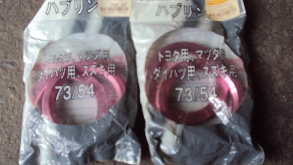 ขายปลอกกันสั่น 73 - 54 ของใหม่สวย4อันราคา450บาท