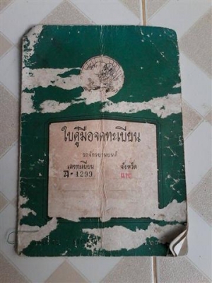 ขาย Yamaha Zr120 ทะเบียนพร้อมโอนภาษีขาดเกินเครื่องดีพอใช้เหมาะกับนักปั้นขาย 3500 บาท