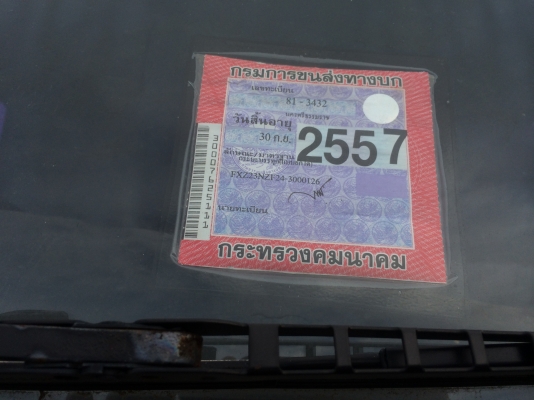 10ล้อดั้ม270ปี*47FXZ23NZF2 4-3000126 ยูโร2ใบไม้เขียว หัวเดิมบาง รถห้างแท้ เครื่องก็เดิมๆ รถสภาพดีใช้งานอยู่..เล่มพร้อม