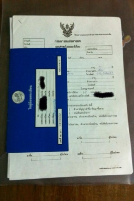 ขายเล่มทะเบียนพร้อมชุดโอนและเอกสารครบชุด (เล่มทะเบียนเป็นของรถเก๋งยี่ห้อ Toyota Corolla สามห่วง เครื่อง 1,300cc ปี2538 สีบรอนช์เงิน จังหวัด กรุงเทพมหานคร) ราคา 3,600