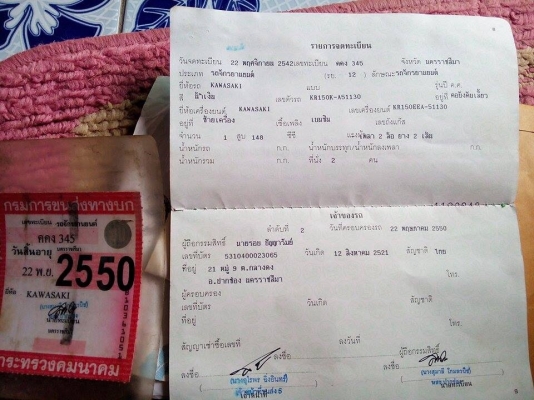 ขาย kawasaki zx. 150