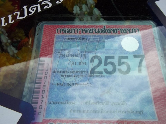 ขาย Mega 260 แรง ยูโรทู ปี 49 / พ่วงแม่ลูกดั๊ม ( รถสวยบางเดิม )