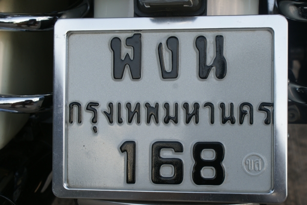 ขาย HARLEY-DAVIDSON รุ่น ULTRACLASSIC ELECTRA GLIDE ปี 2002 ทะเบียนพร้อมโอน ราคา 670,000 บาท สนใจติดต่อ 081-7656284 ต้อม เชียงราย