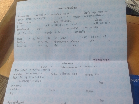 ขาย Isuzu. Dragon eye ปี43 เครื่อง2500โบว์ พวงมาลัยพาวเวอร์ ขาย Isuzu. Dragon eye ปี43 เครื่อง2500โบว์ พวงมาลัยพาวเวอร์