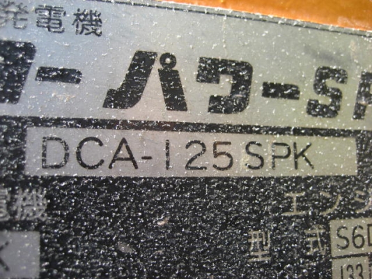 DENYO DCA-125SPK ตู้รุ่นสีส้ม สภาพกริ๊ป จากญี่ปุ่น