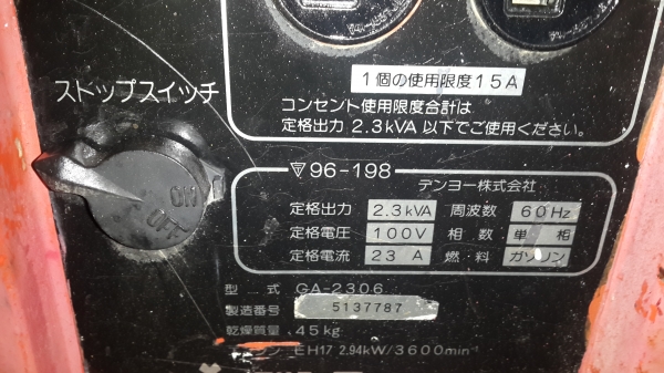 เครื่องปั้นไฟ Denyo 2.3 KVA 100 V
