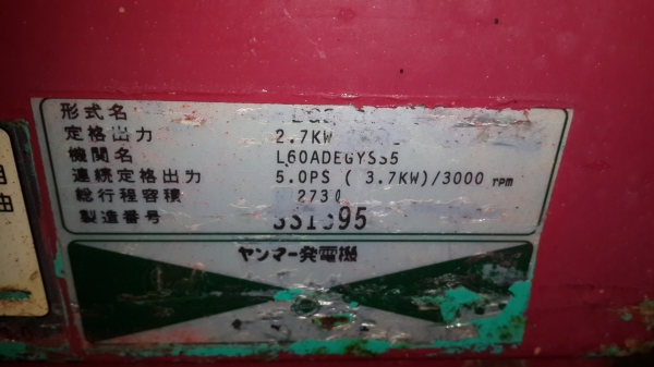 เครื่องปั้นไฟ ดีเซล 5 แรง สตาดร์กุแจ เครื่องปั้นไฟ ดีเซล 5 แรง สตาดร์กุแจ