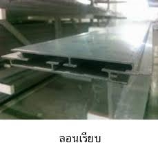 อลูมิเนียมตู้แห้ง ตู้เปียก ราคาโรงงานถูกที่สุด