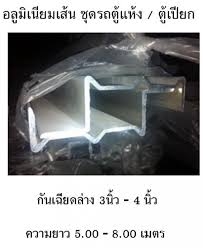 อลูมิเนียมตู้แห้ง ตู้เปียก ราคาโรงงานถูกที่สุด