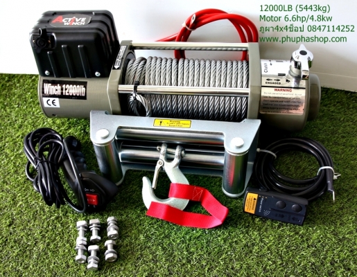 จำหน่าย Active Adventure Winch