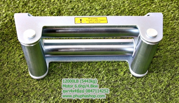 จำหน่าย Active Adventure Winch