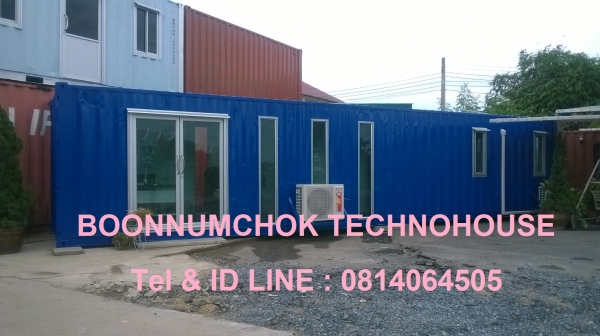 คอนเทนเนอร์บ้าน ออฟฟิศ ร้านค้า ร้านกาแฟ ห้องเรียน และอีกมากมาย TEL & ID LINE 0814064505 คอนเทนเนอร์บ้าน ออฟฟิศ ร้านค้า ร้านกาแฟ ห้องเรียน และอีกมากมาย TEL & ID LINE 0814064505