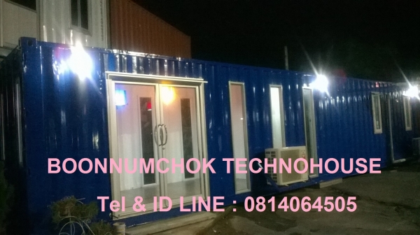 คอนเทนเนอร์บ้าน ออฟฟิศ ร้านค้า ร้านกาแฟ ห้องเรียน และอีกมากมาย TEL & ID LINE 0814064505 คอนเทนเนอร์บ้าน ออฟฟิศ ร้านค้า ร้านกาแฟ ห้องเรียน และอีกมากมาย TEL & ID LINE 0814064505