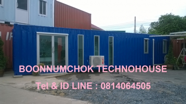 คอนเทนเนอร์บ้าน ออฟฟิศ ร้านค้า ร้านกาแฟ ห้องเรียน และอีกมากมาย TEL &amp; ID LINE 0814064505