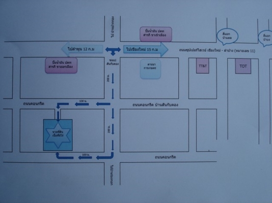 ขายที่ดิน ทำเลสวย เชียงใหม่ 3-2-06ไร่ อ.สารภี ใกล้ถนนซุปเปอร์ไฮเวย์เชียงใหม่