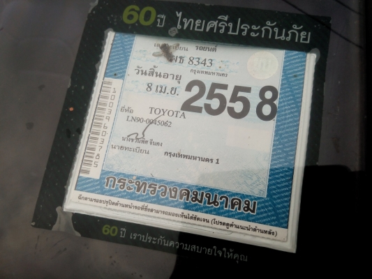 ขายถูกกะบะ TOYOTA MIGHTY X แค็ป