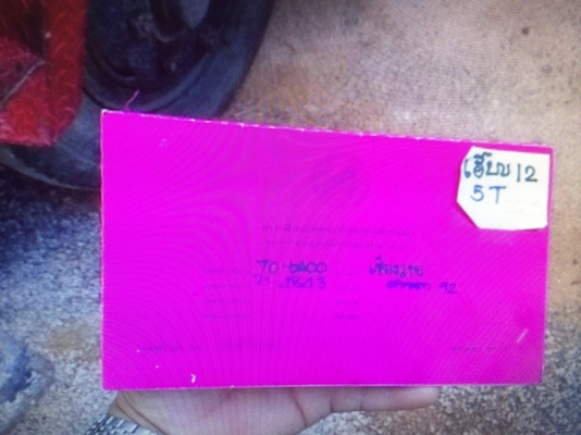 12ล้อ2เพลา160แรงติดเครน5ตันคัสซีCB80P-00339 เครื่อง 6D14-644359..รถสวยพร้อมใช้ เล่มทะเบียนพร้อมโอน(รายการดูหน้าเล่ม)