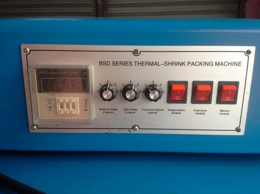 เครื่องอบฟิล์มหดรุ่น BSD-450 ราคาถูก