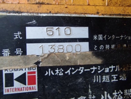 รถตัก Komatsu 510 นำเข้าจาก ญี่ปุ่น +++ สวยมาก พร้อมใช้งาน ขายถูก 090-986-2521