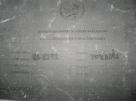 หางปลา 260 แรง ลงเล่ม เรียวเดิมๆ  ราคา  430,000 บาท