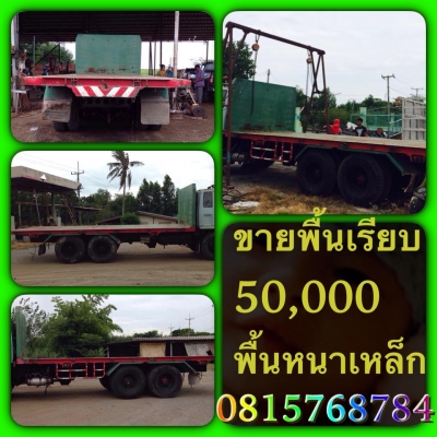 ให้เช่ารถน้ำสเปรย์ถนนและต้นไม้0815768784