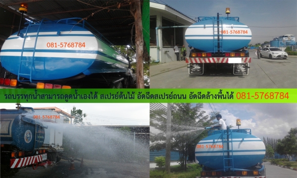 ให้เช่ารถน้ำสิบล้อ0815825587 ให้เช่ารถน้ำสิบล้อ0815825587