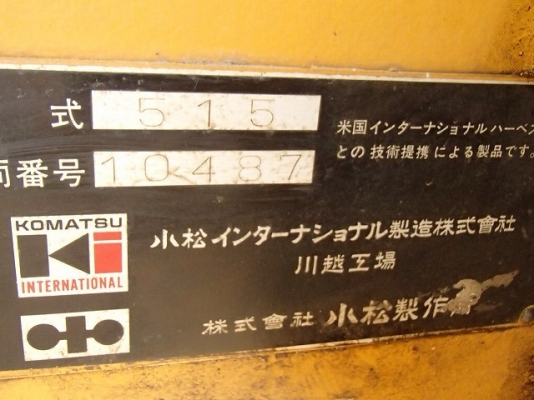 รถตัก Komatsu 515 สวยๆ นำเข้าจาก ญี่ปุ่น +++ สวยมาก พร้อมใช้งาน ขายถูก 090-986-2521