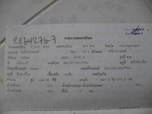 Nice Ubox 110 Nice Ubox 110