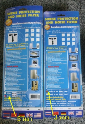 DATA POWER รางปลั๊ก รับประกัน 2 ปี สินค้าดี มีคุณภาพ นานๆ มาทีครับ DATA POWER รางปลั๊ก รับประกัน 2 ปี สินค้าดี มีคุณภาพ นานๆ มาทีครับ