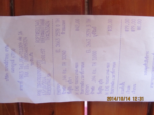 ขายรถวิบาก DT100 มีเล่มทะเบียนเอกสารพร้อมโอน