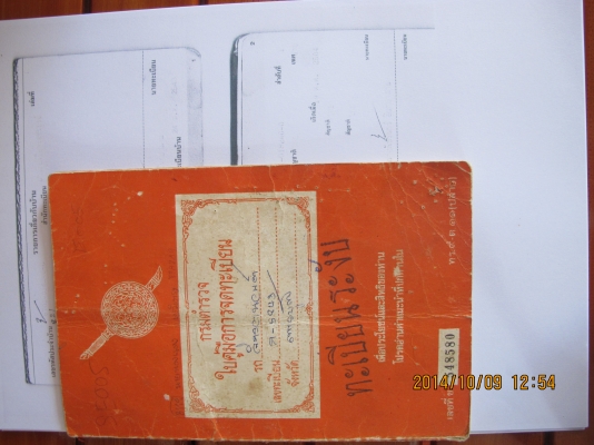 ขายรถวิบาก DT100 มีเล่มทะเบียนเอกสารพร้อมโอน