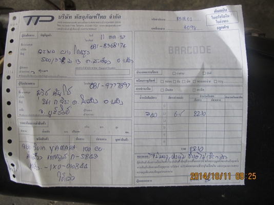 ขายรถวิบาก DT100 มีเล่มทะเบียนเอกสารพร้อมโอน